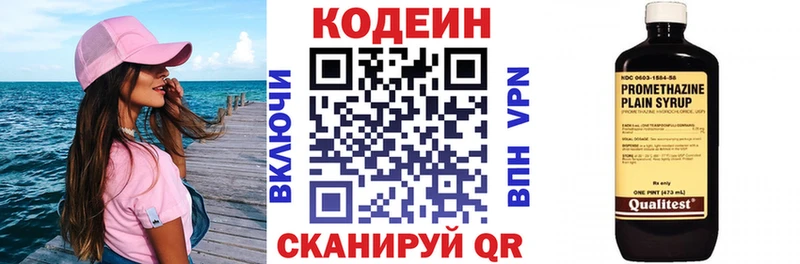 Кодеиновый сироп Lean Purple Drank  Лысьва 