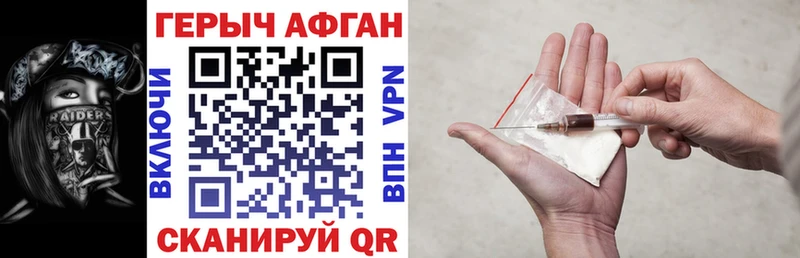 купить наркотики цена  Лысьва  Героин Heroin 