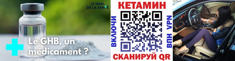 КЕТАМИН VHQ  Лысьва 